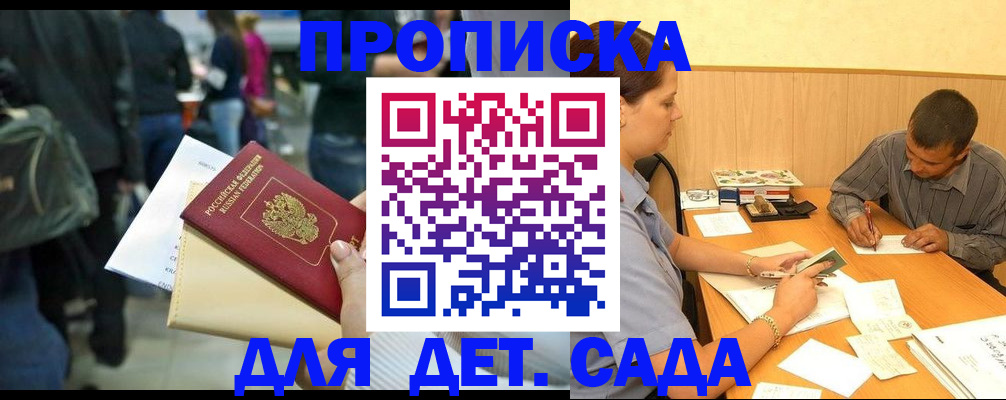 временная регистрация в Кингисеппе