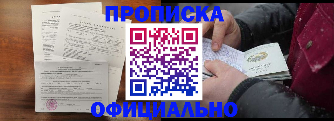 миграционный учет в Кингисеппе