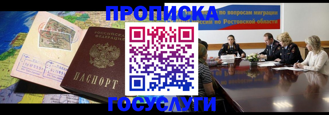 прописка ребенка в Кингисеппе